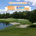 仙台クラシックゴルフ倶楽部 ゴルフプレー補助券