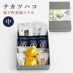 ナカツハコ 中 城下町老舗コラボ ムロヤ醤油 武蔵屋総本店 丹羽茶舗 詰合せ