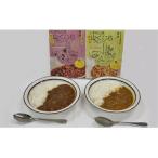 みさと産直 山くじらキーマカレーセット