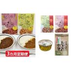 みさと産直 山くじらキーマカレー&ライスセット