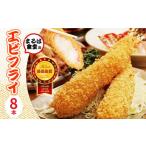 fu.... налог ... еда . jumbo креветка fly 8шт.@ креветка fly префектура Аичи юг . много блок 