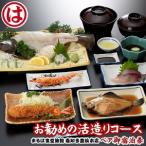 まるは食堂 旅館 ペア 宿泊券 活造り コース 1泊