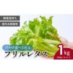 fu.... налог оборка lettuce экономичный 500g×2 упаковка 1kg | lettuce восток Matsuyama город Saitama префектура восток Matsuyama город 
