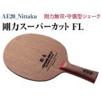 fu.... налог Nittaku Gou сила super cut FL *2025 год 11 месяц последняя декада примерно .. последовательный отправка предположительно | спорт настольный теннис ракетка _AE20 Ibaraki префектура Furukawa город 