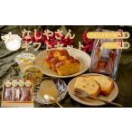 梨のパウンドケーキ&梨ゼリー セット パウンドケーキ