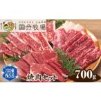 焼肉セット 700g