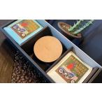 コーヒー コーヒー豆 本革製コースター&amp;自家焙煎コーヒ…