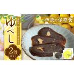 fu.... налог 3 месяц .. рассылка!. тест глубокий сохранение еда * склон часть. юбэси (2 шт )| реальный ... грецкий орех гора grumi departure . еда тест . традиция еда сохранение еда мобильный еда юбэси ... Nagano префектура небо дракон .