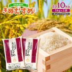 産きぬむすめ 10kg