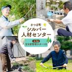 ふるさと安心 サポート 空き家管理サポート