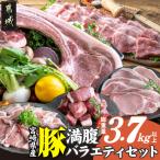 産豚 満腹バラエティセット 豚肉 トマホークステーキ