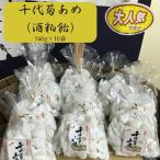 千代菊あめ 10袋セット