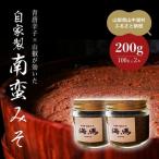 YS001自家製南蛮みそ 100g