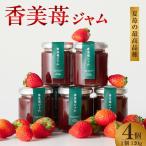 ジャム 夏イチゴ ペチカほのか トッピング