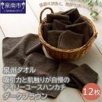 吸水力と肌触りが自慢のデイリーユースハンカチ