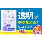 ゴミ袋 20L