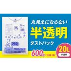ゴミ袋 20L