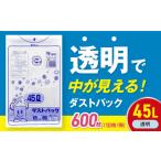ゴミ袋 45L