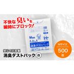 消臭ゴミ袋 白×Mサイズ 1冊50枚入 10冊セット