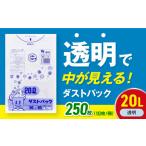 ゴミ袋 20L