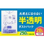 ゴミ袋 20L