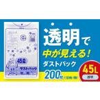 ゴミ袋 45L