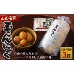 fu.... налог FYN9-495 теплый прекрасный тест .. Yamagata. тест!! шар конняку 3 пакет комплект Yamagata префектура запад река блок 