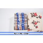 塩どら焼 10個