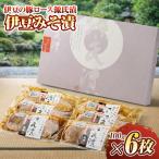 伊豆の豚ロース源氏漬 伊豆みそ漬け 100g×6枚