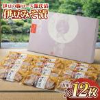 伊豆の豚ロース源氏漬 伊豆みそ漬け 100g×12枚