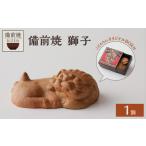 備前焼 獅子_bz