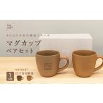 GOOD MORNING マグカップ200ぺアセット