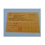 温水プール内トレーニングルーム使用回数券