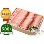 ロース バラしゃぶしゃぶ 各450gセット