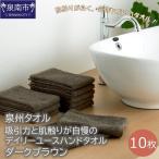 タオル 寝具 フェイスタオル 泉州タオル 吸水力と肌触りが…