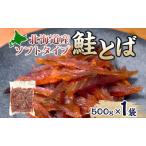 fu.... налог рыбные палочки saketoba мягкий тип лосось . soft Hokkaido производство рыбные палочки saketoba [500g] Hokkaido красный flat город 