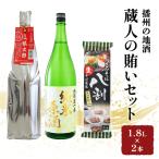 日本酒 全国燗酒 最高金賞 1800ml 2本 飲み比べ