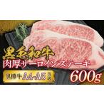 FKK19-733_黒毛和牛 黒樺牛A4~A5等級