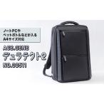 リュックエースジーンデュラテクト2 A4対応