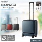 スーツケース プロテカ MAXPASS3