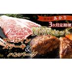 FKK19-267_ 贅沢セット あか牛サーロインステーキ440g