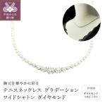 Deliciae PT900 テニスネックレス