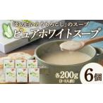 fu.... налог Hokkaido производство чисто-белый суп 6 шт. комплект .. модель 200g(2~3 порции ) юг тент блок сохранение еда стратегический запас предотвращение бедствий бедствие меры retort NP1-216 Hokkaido юг тент блок 