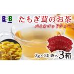 エルゴチオネイン含有 たもぎ茸のお茶 バイオゴッドティー