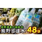 ふるさと納税  尾鷲路 