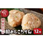 3種のめで鯛ころりん 90g
