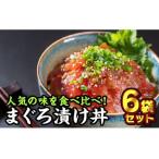 まぐろのど旨い漬け丼 ゴマ 唐辛子 燻製にんにく醤油