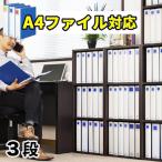 A4ファイル収納 3段 ダークブラウン aku100472904