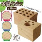 SA0925 木製ペン立て 2種セット パイン材