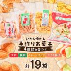 お菓子 お菓子セット 4種
